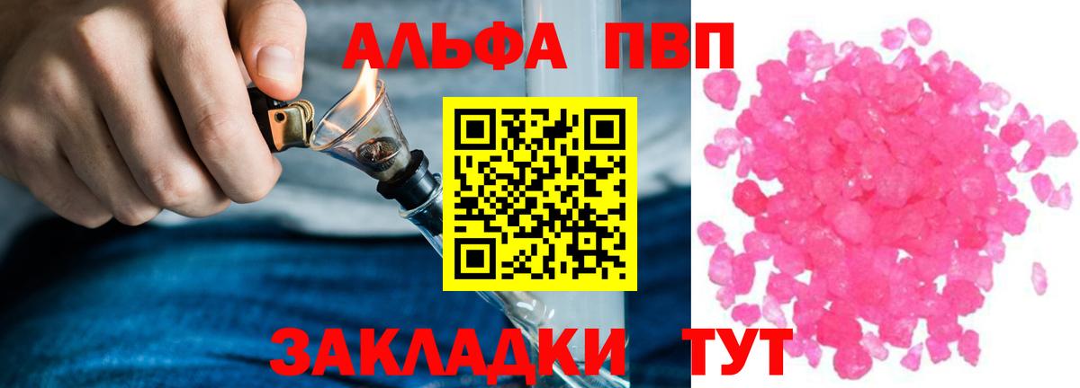 А ПВП  Вход с VPN  Нижневартовск  купить   Alpha PVP крисы CK  Alpha-PVP СК КРИС 