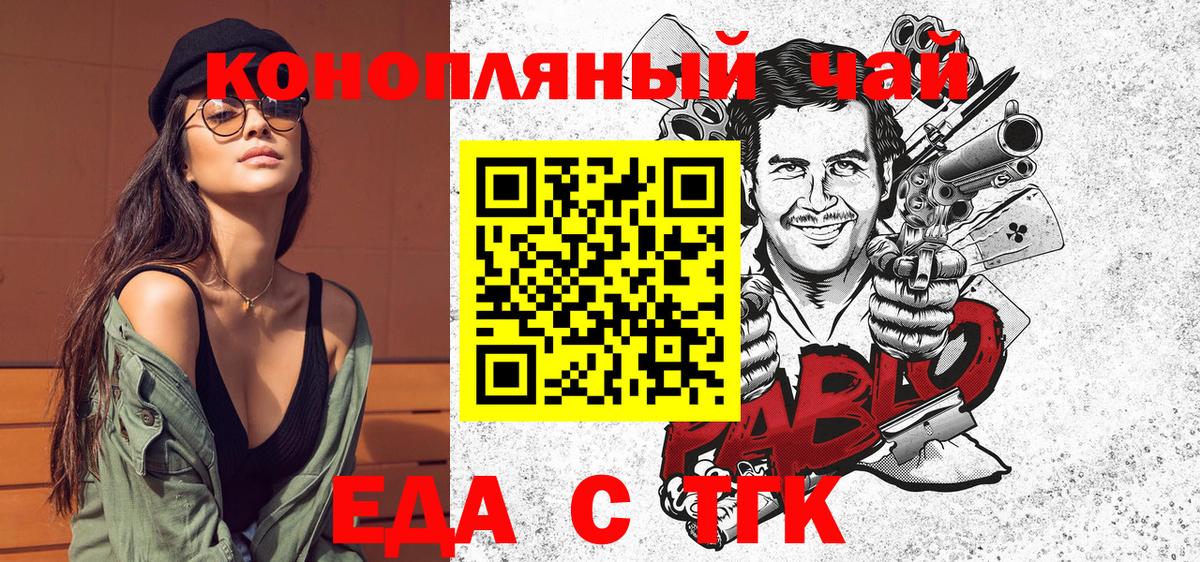 Нижневартовск  Cannafood марихуана  Вход с VPN 
