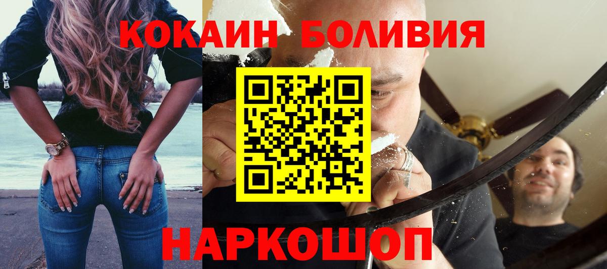 Нижневартовск  КОКАИН Эквадор  Вход с VPN  COCAIN 99% 
