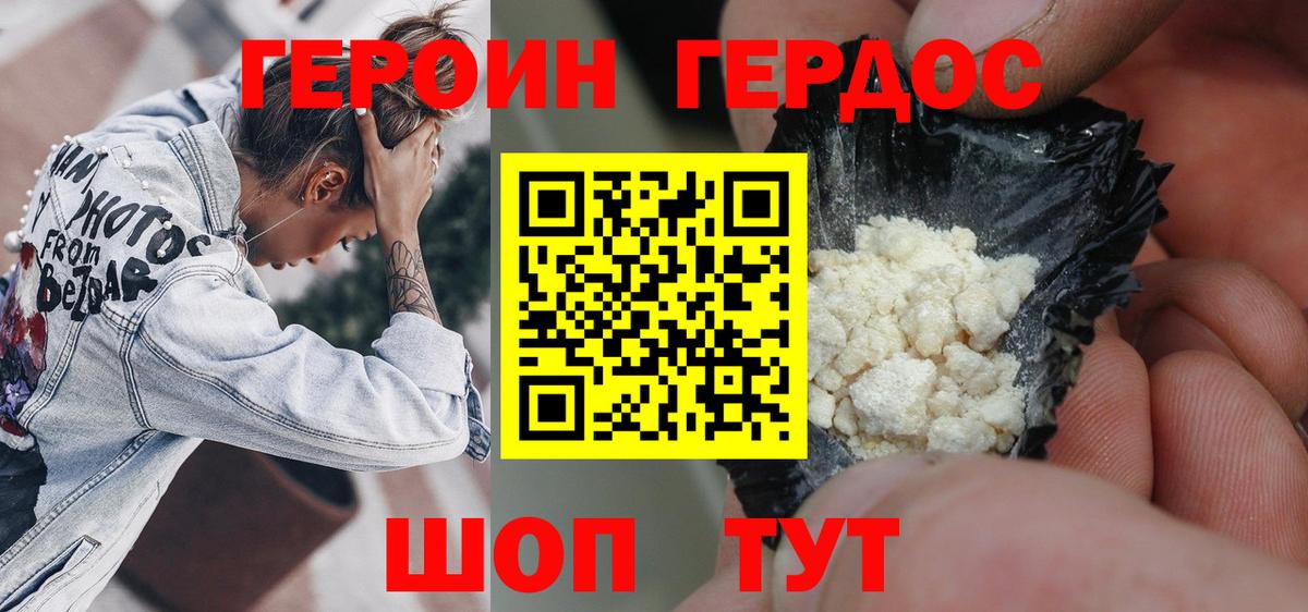 Нижневартовск  ГЕРОИН Heroin  Вход с VPN 