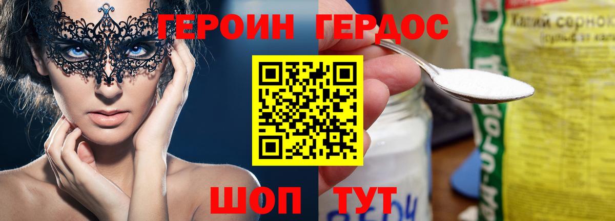 ГЕРОИН герыч Нижневартовск