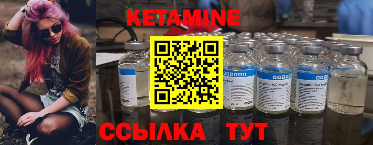 Нижневартовск  КЕТАМИН ketamine  Вход с VPN 