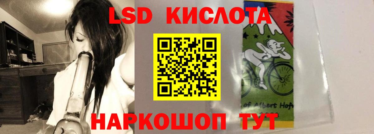 ЛСД экстази кислота Нижневартовск