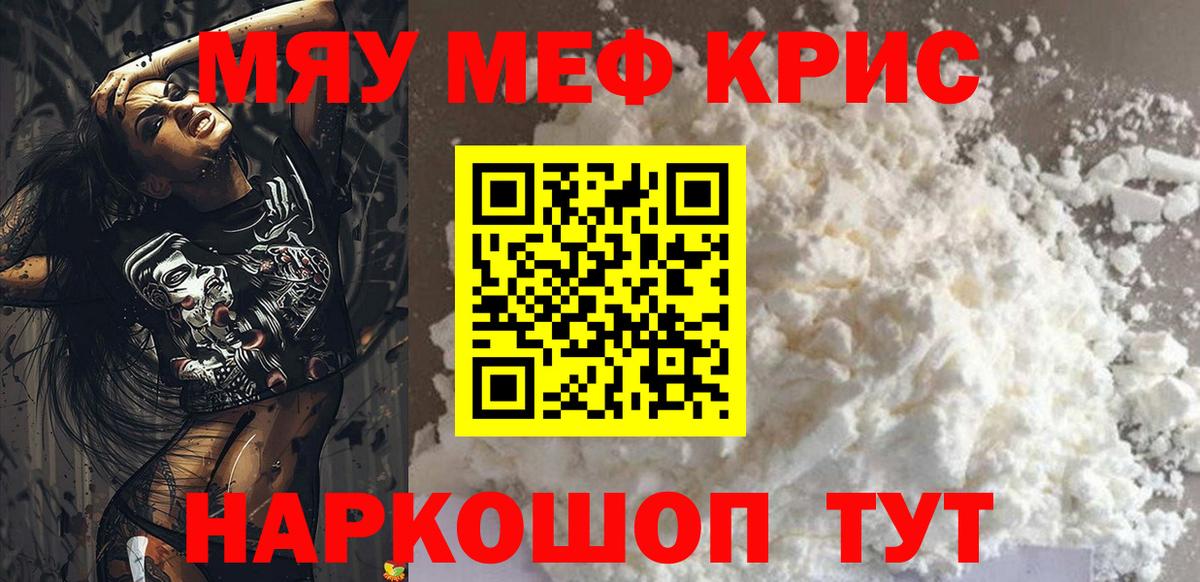 продажа наркотиков  Мефедрон  Вход с VPN  Нижневартовск  МЯУ-МЯУ VHQ  Меф 