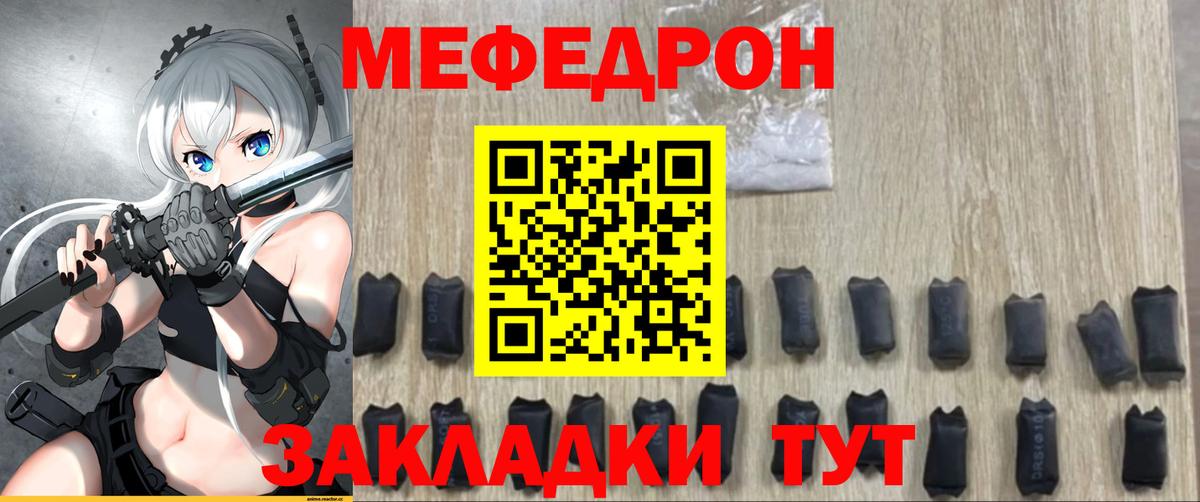 Меф мука Нижневартовск