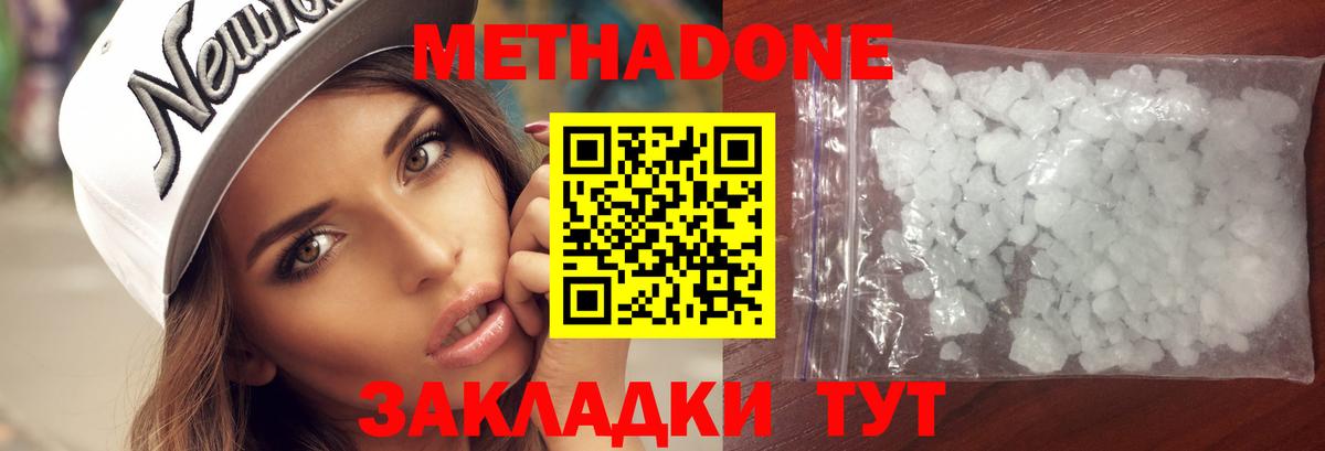 Нижневартовск  МЕТАДОН кристалл  дарк нет Telegram  Вход с VPN 