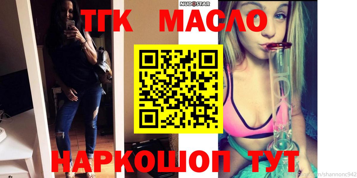 Нижневартовск  Дистиллят ТГК концентрат  Вход с VPN 